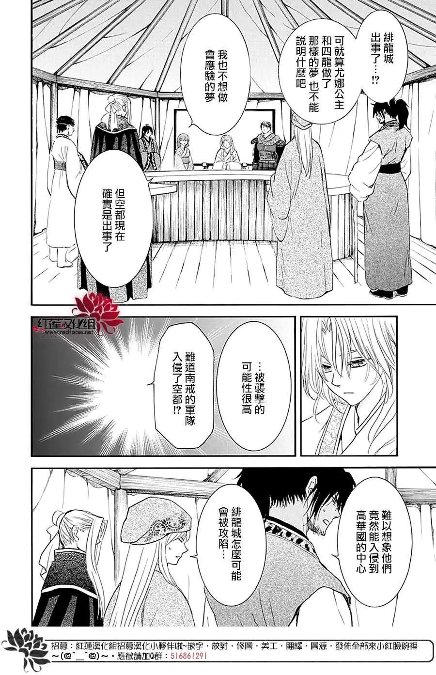 第231话 燃烧的梦