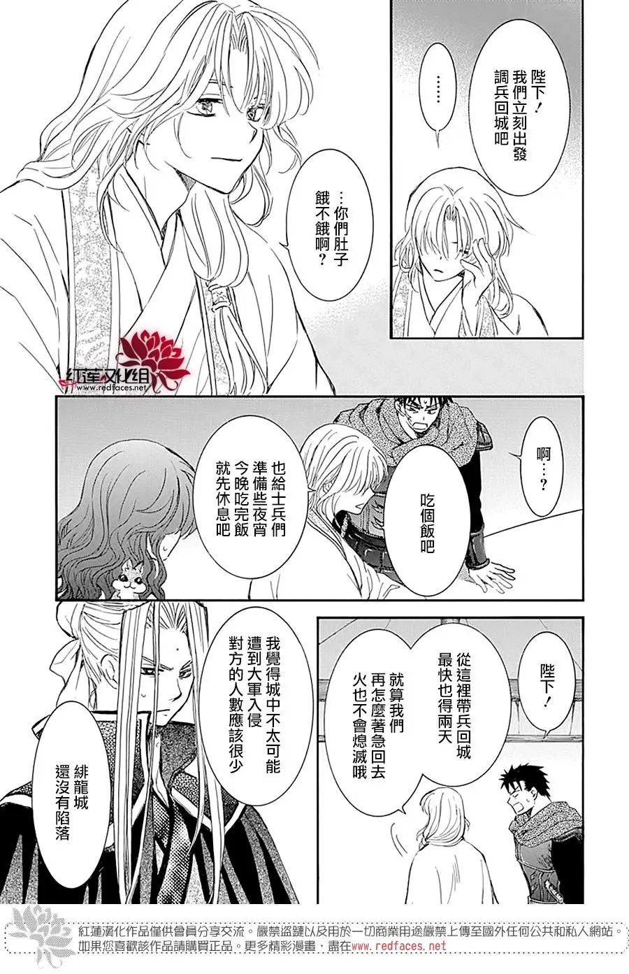 第231话 燃烧的梦