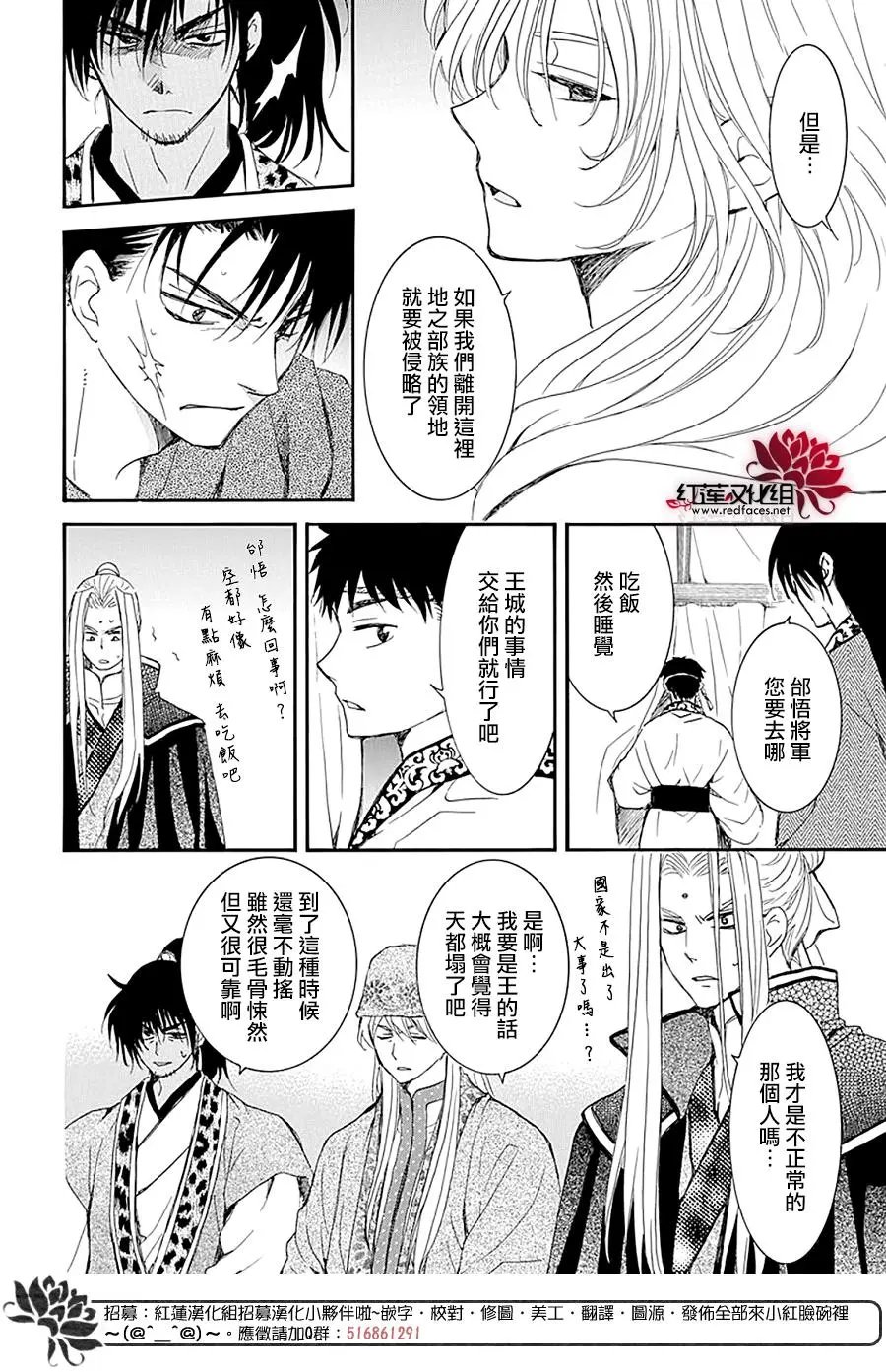 第231话 燃烧的梦