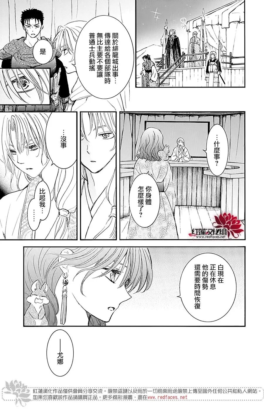 第231话 燃烧的梦