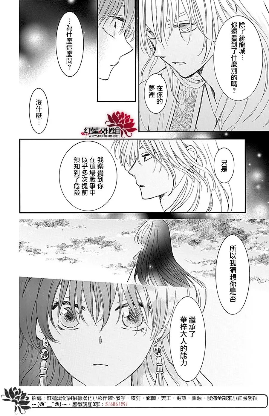 第231话 燃烧的梦