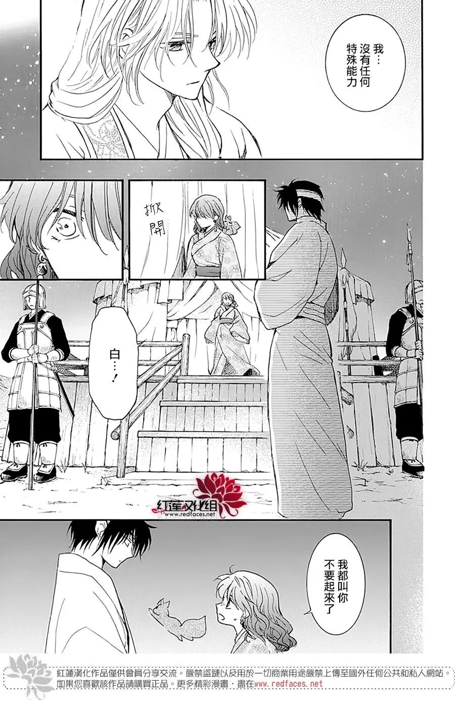 第231话 燃烧的梦