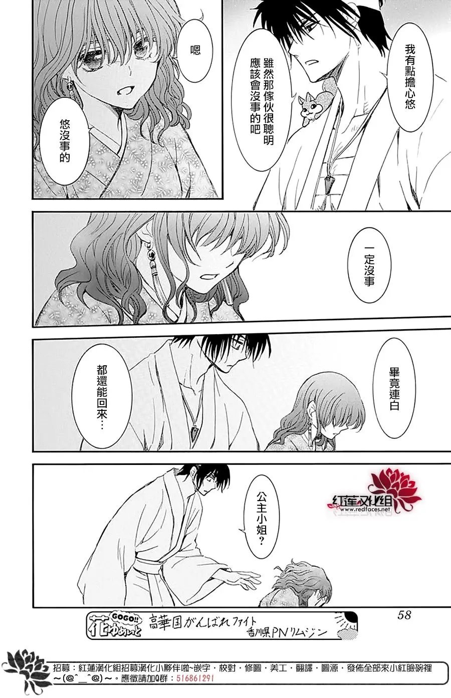 第231话 燃烧的梦