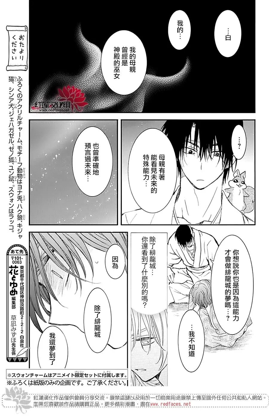 第231话 燃烧的梦