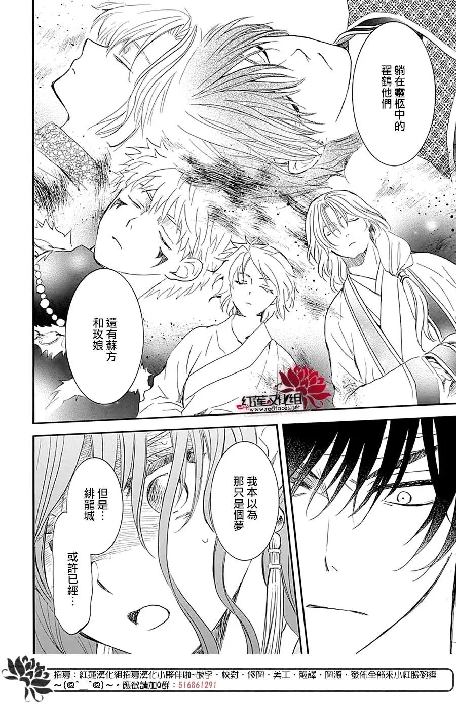 第231话 燃烧的梦