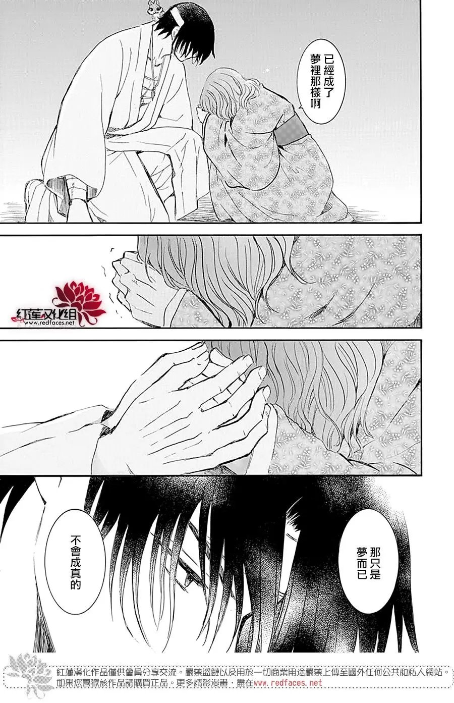 第231话 燃烧的梦