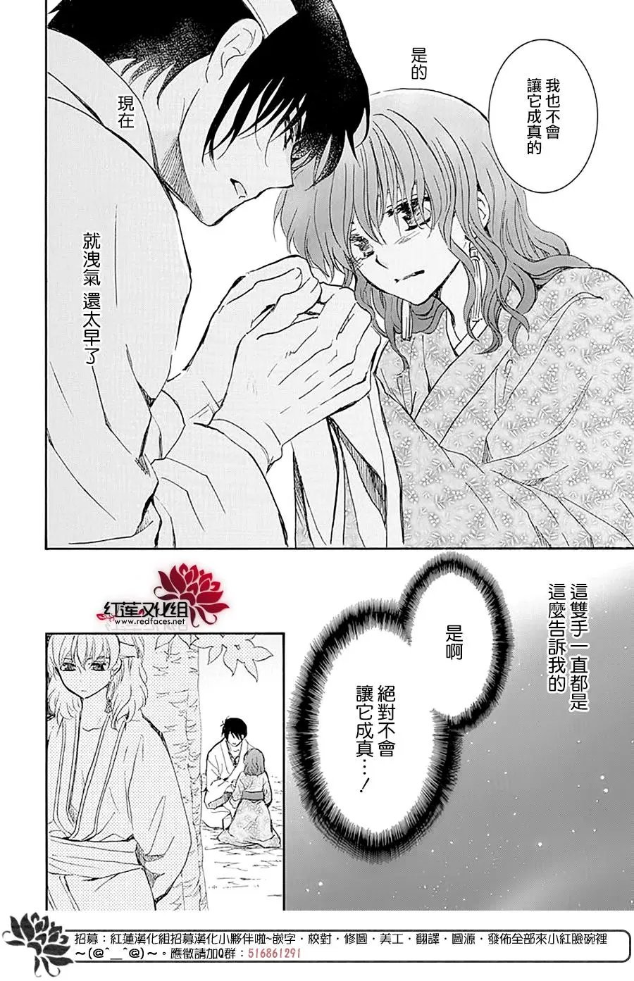 第231话 燃烧的梦