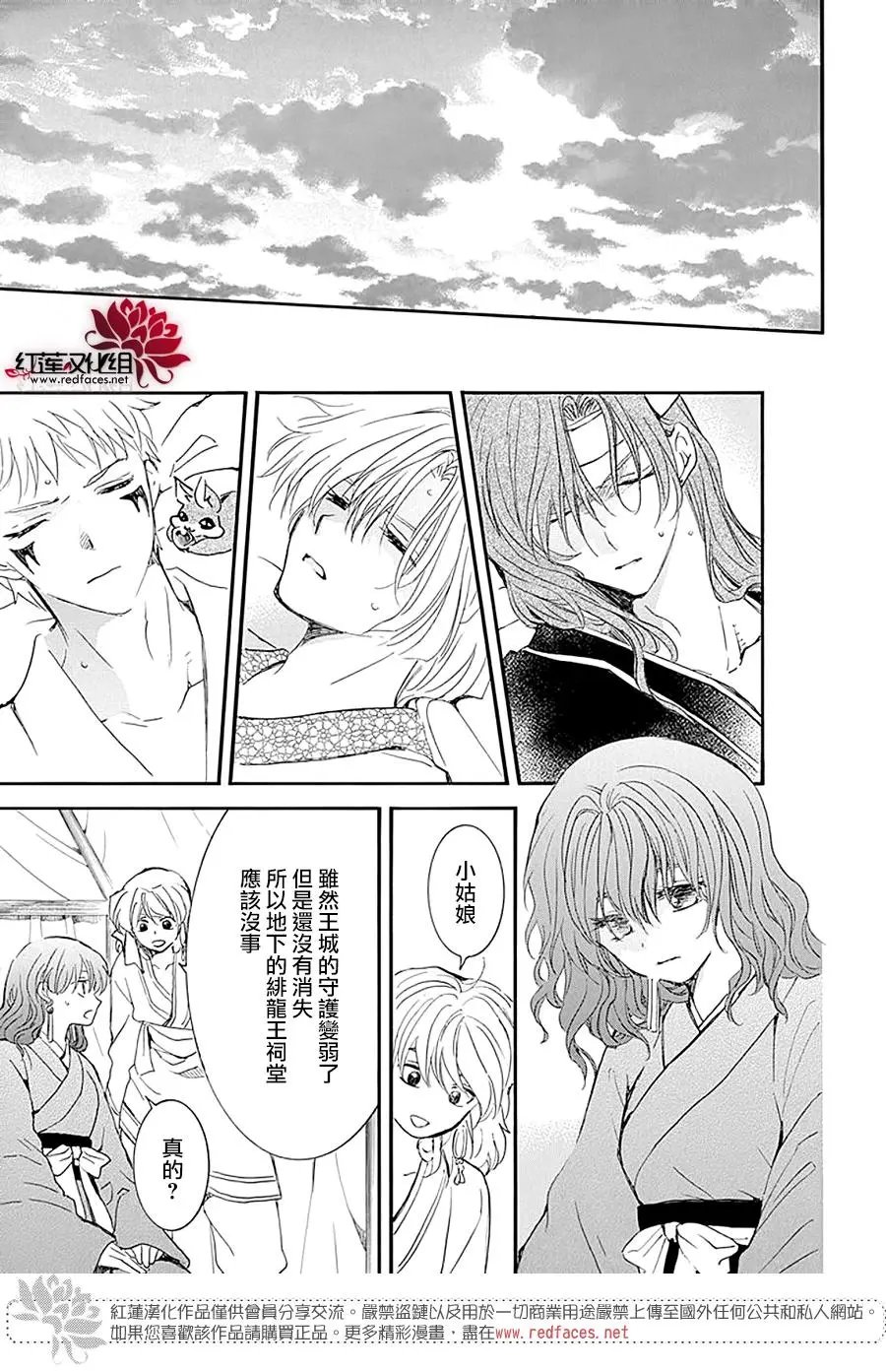 第231话 燃烧的梦