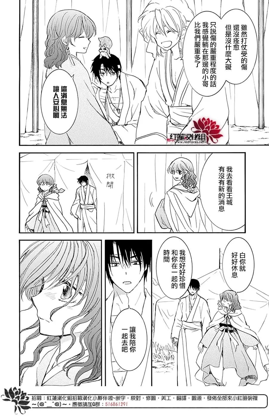 第231话 燃烧的梦