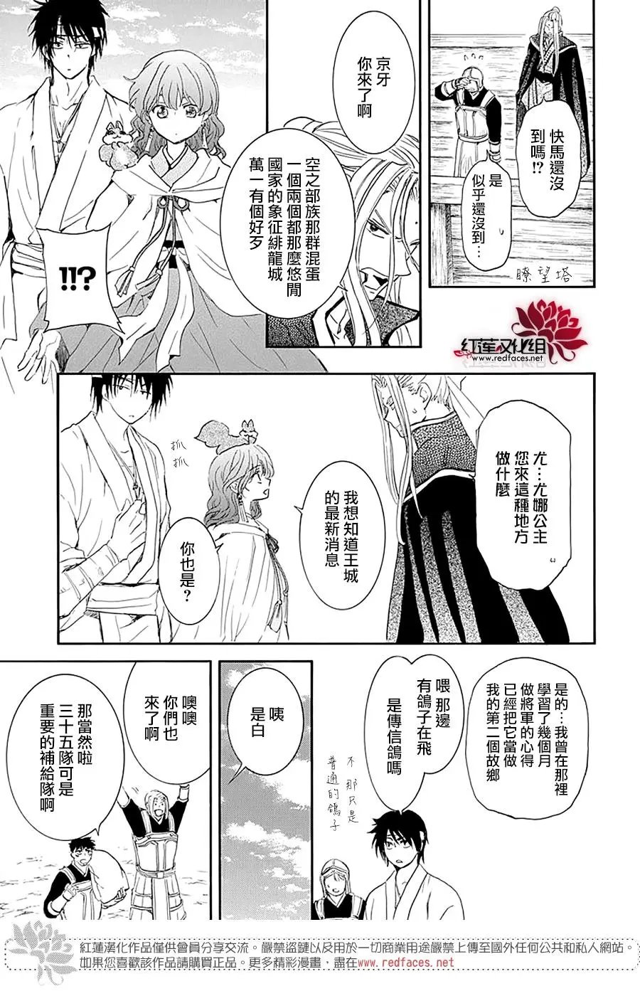 第231话 燃烧的梦
