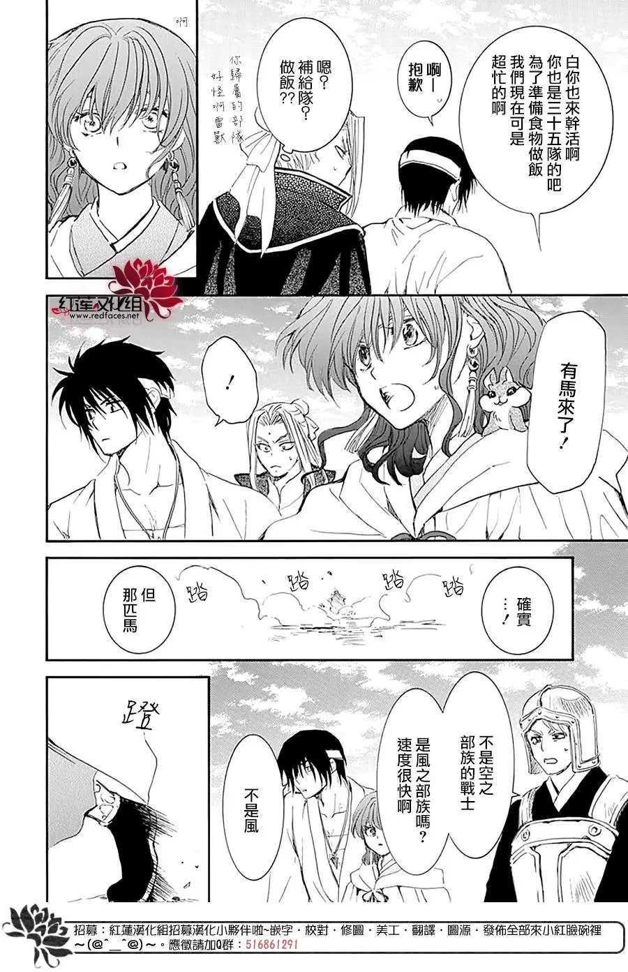 第231话 燃烧的梦