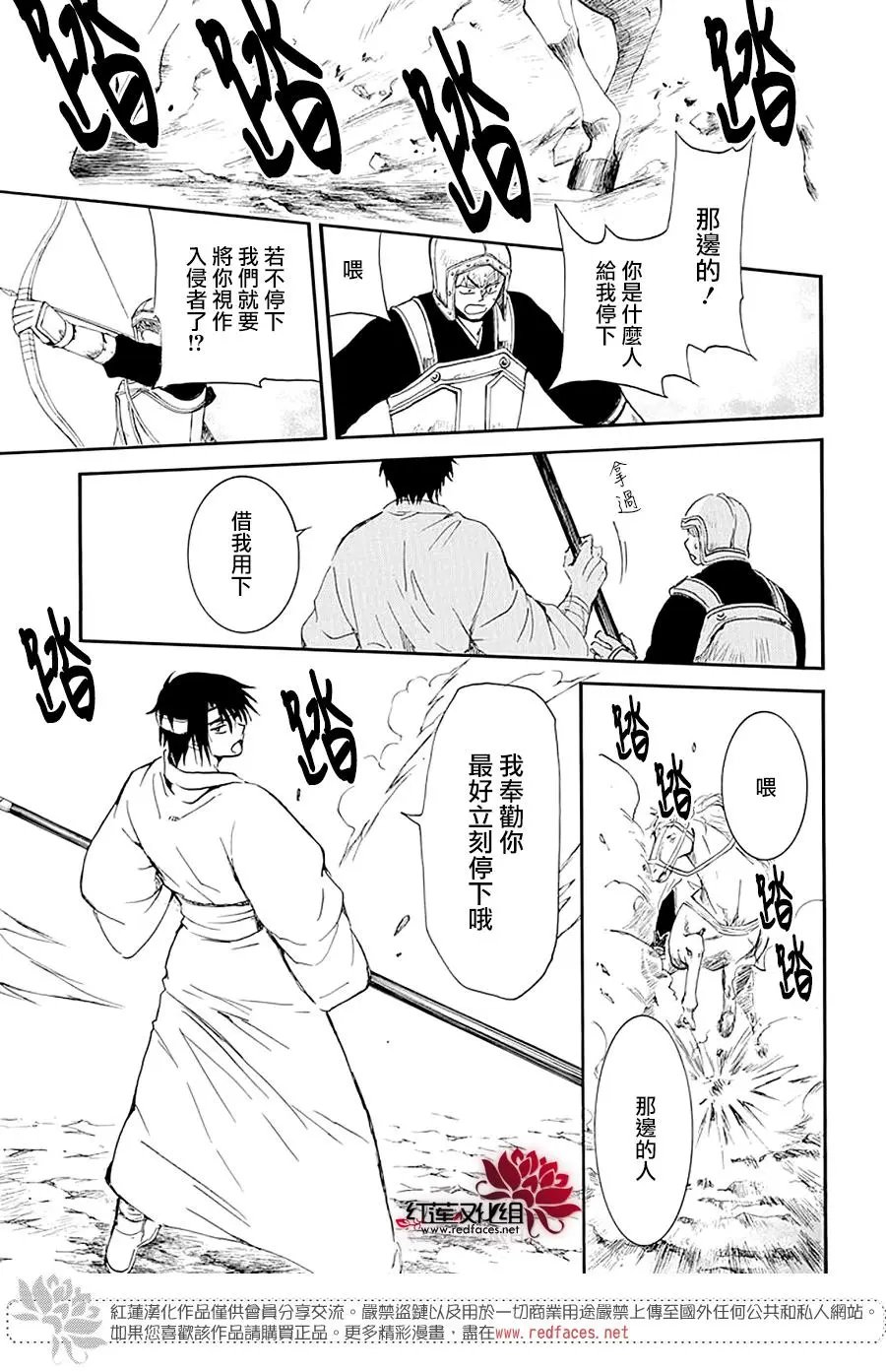 第231话 燃烧的梦