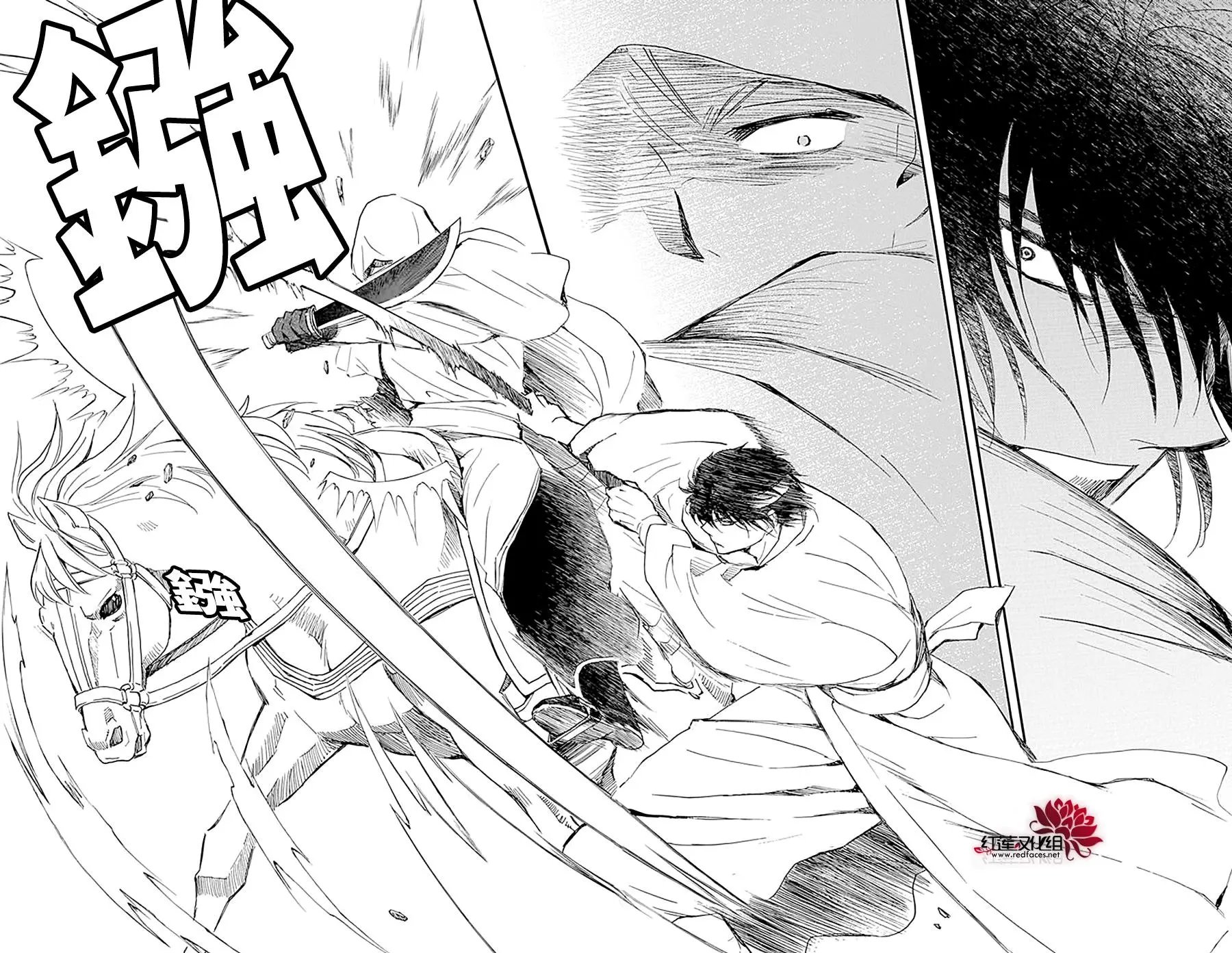 第231话 燃烧的梦