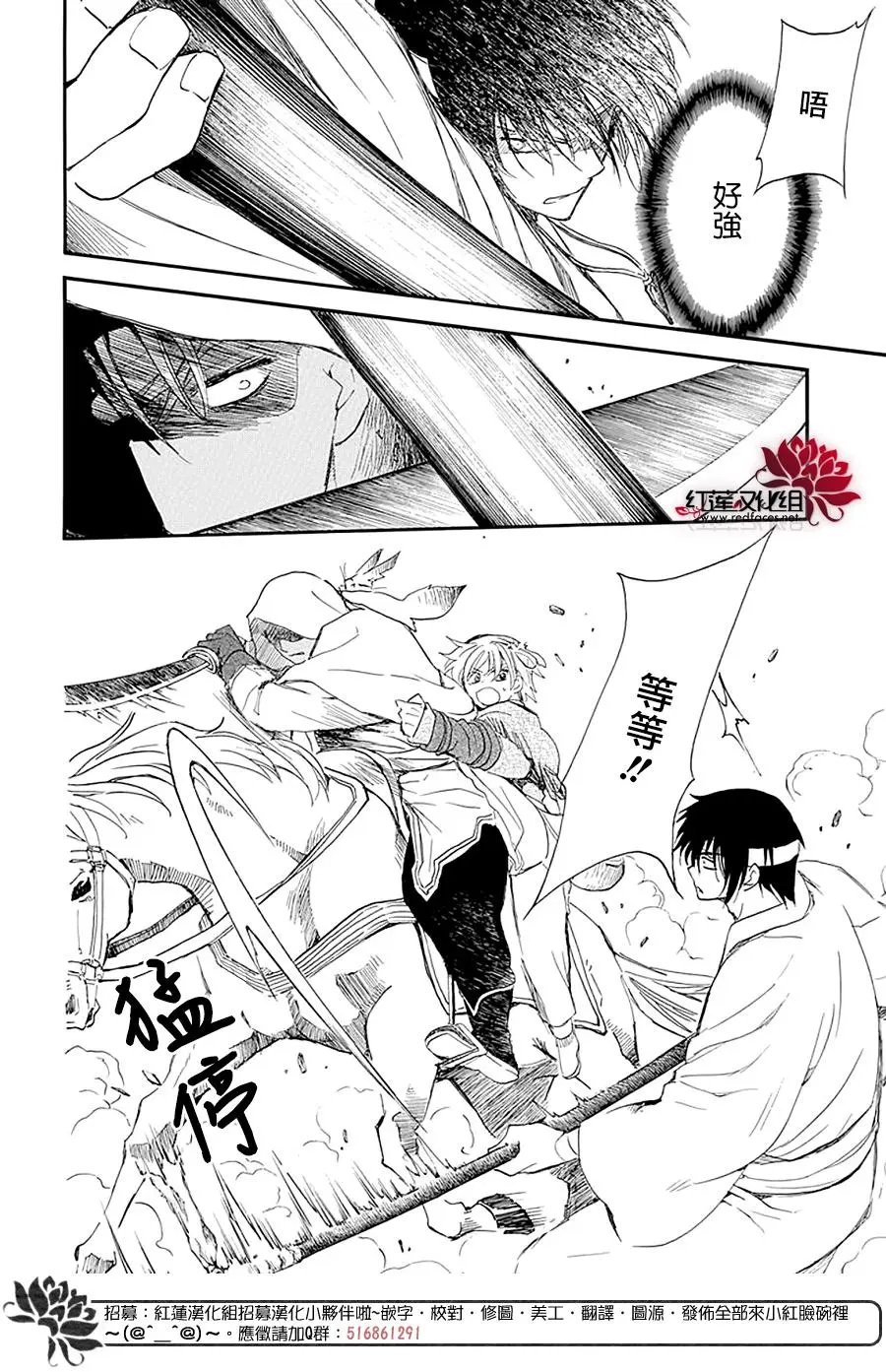 第231话 燃烧的梦