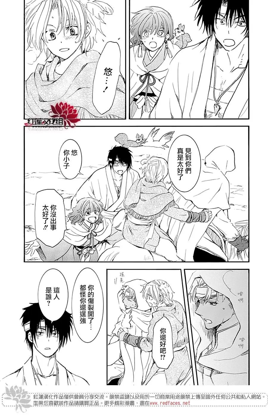 第231话 燃烧的梦