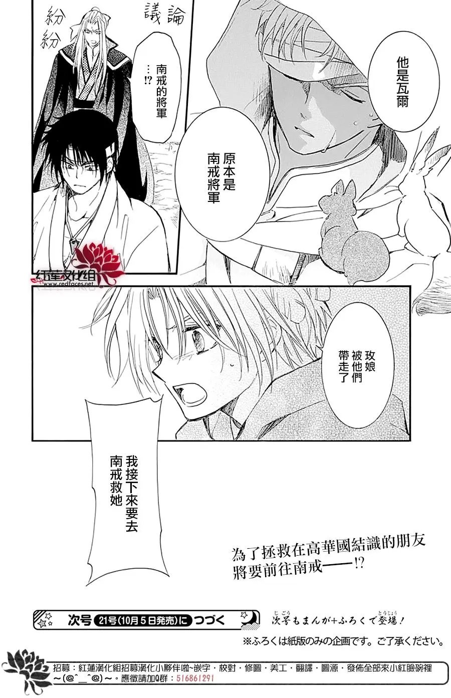 第231话 燃烧的梦