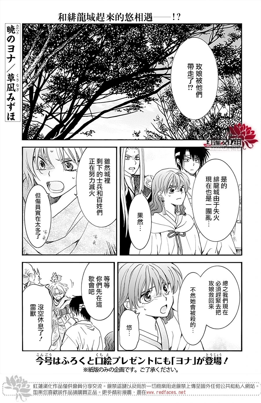 第232话 应验的梦