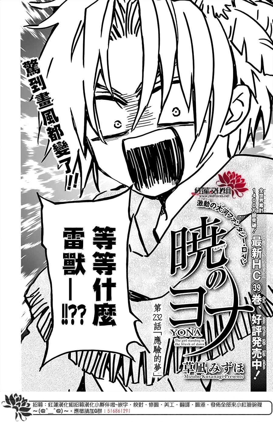 第232话 应验的梦