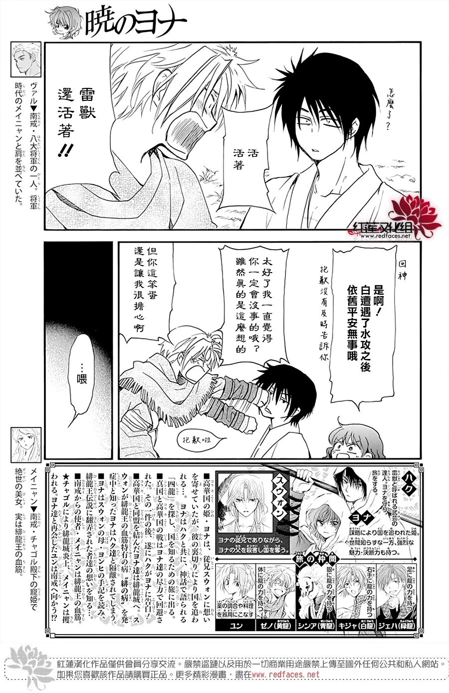 第232话 应验的梦
