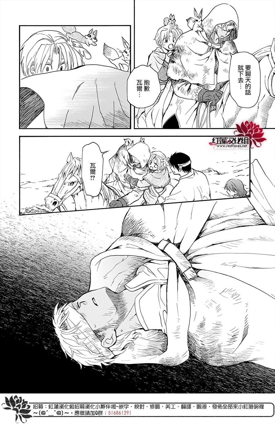 第232话 应验的梦