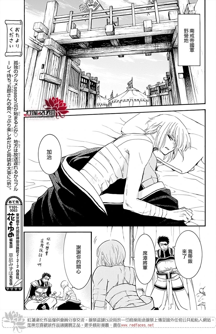 第232话 应验的梦