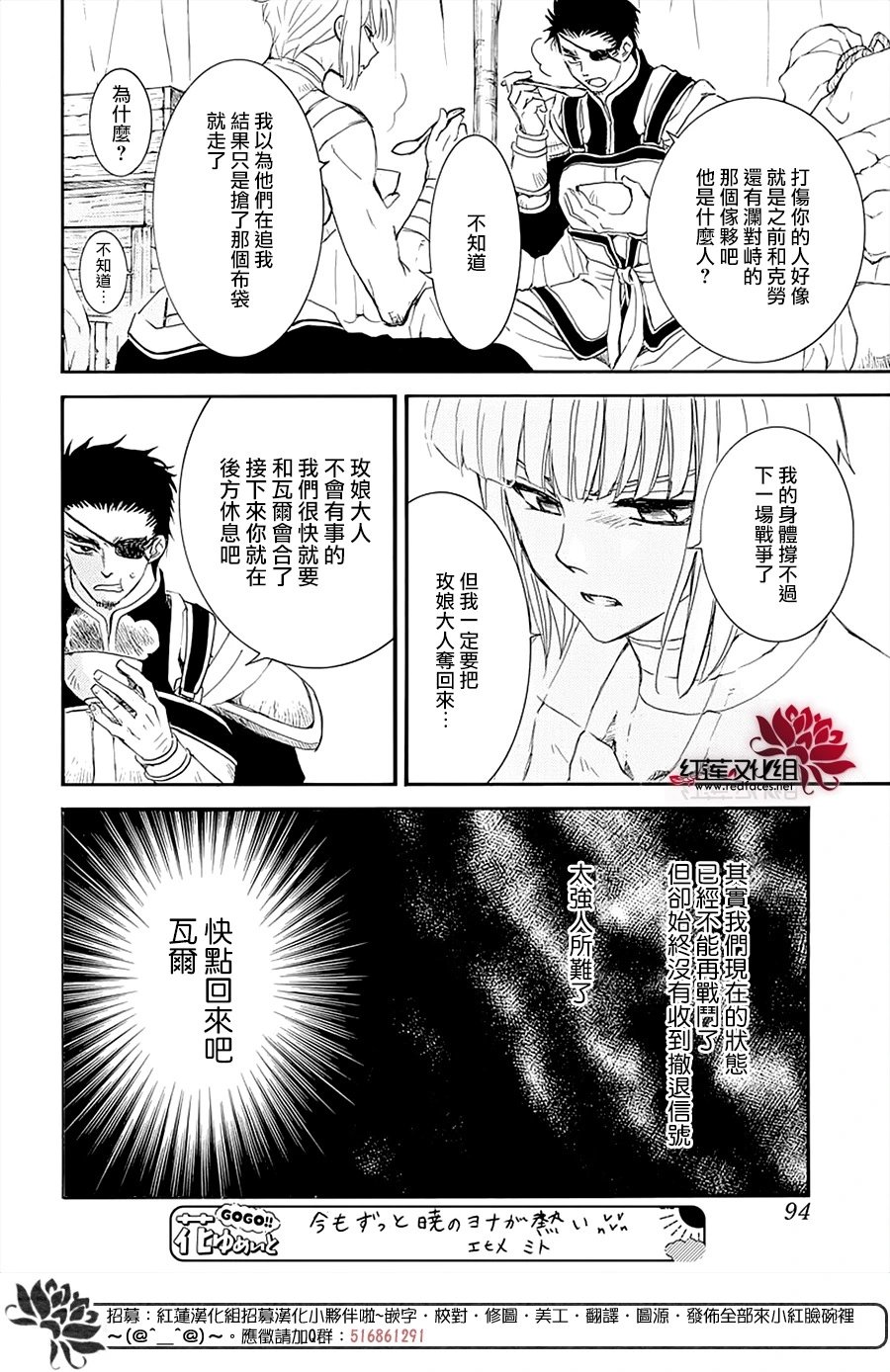 第232话 应验的梦