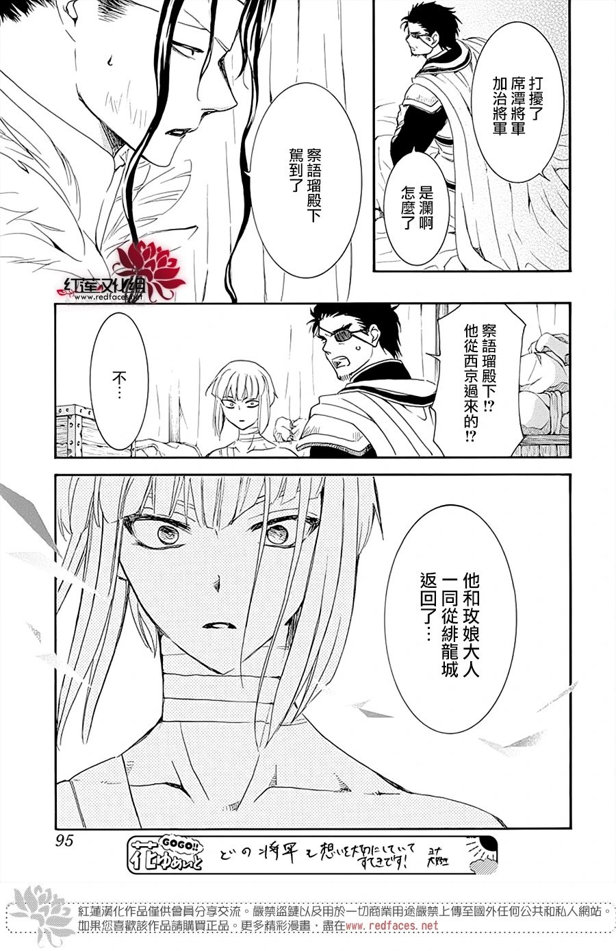 第232话 应验的梦