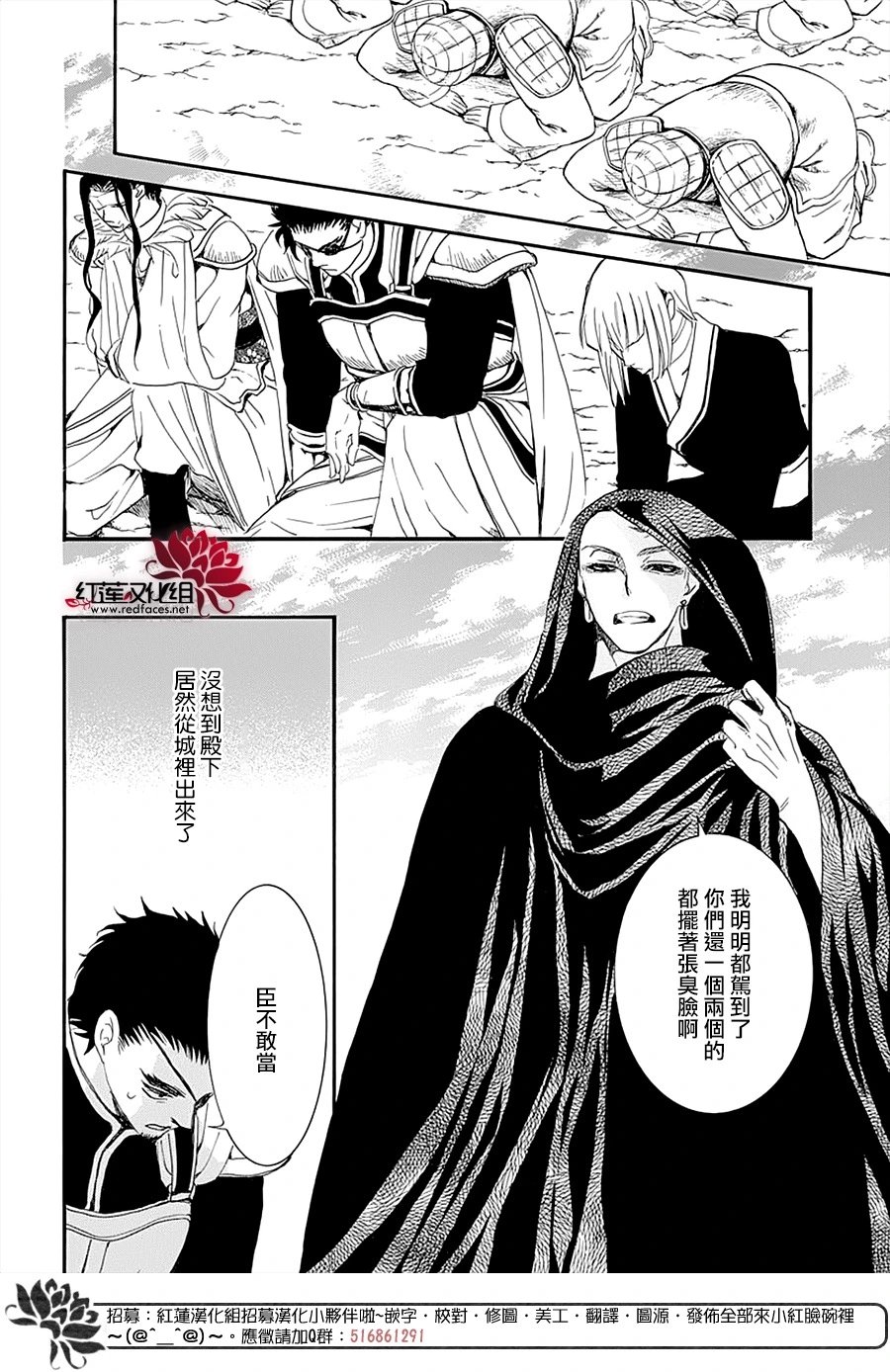 第232话 应验的梦