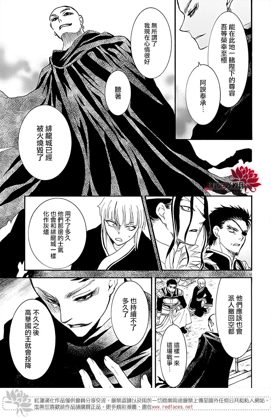 第232话 应验的梦