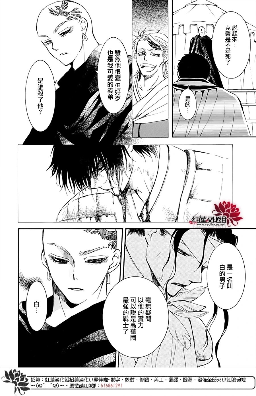 第232话 应验的梦