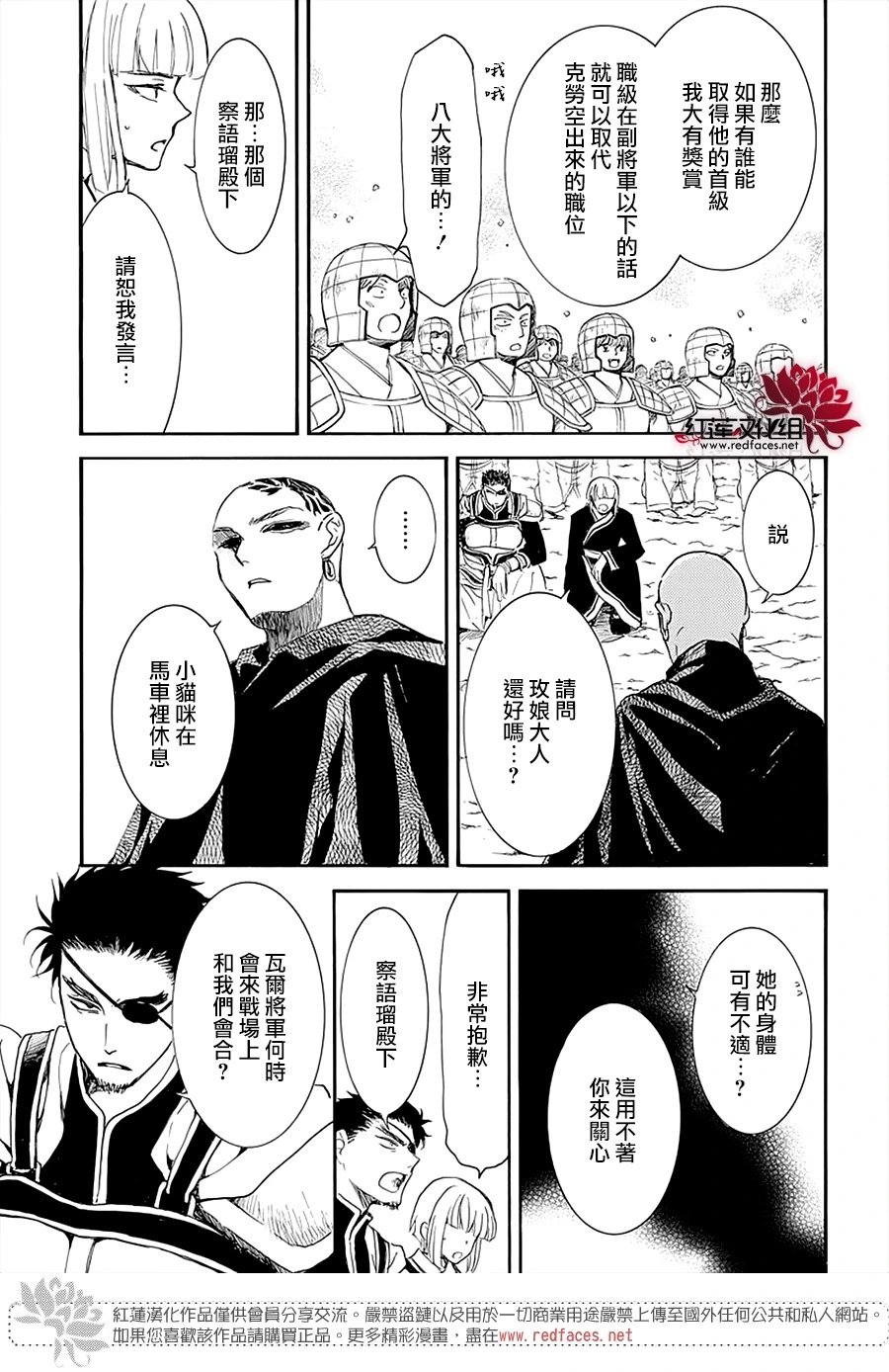 第232话 应验的梦