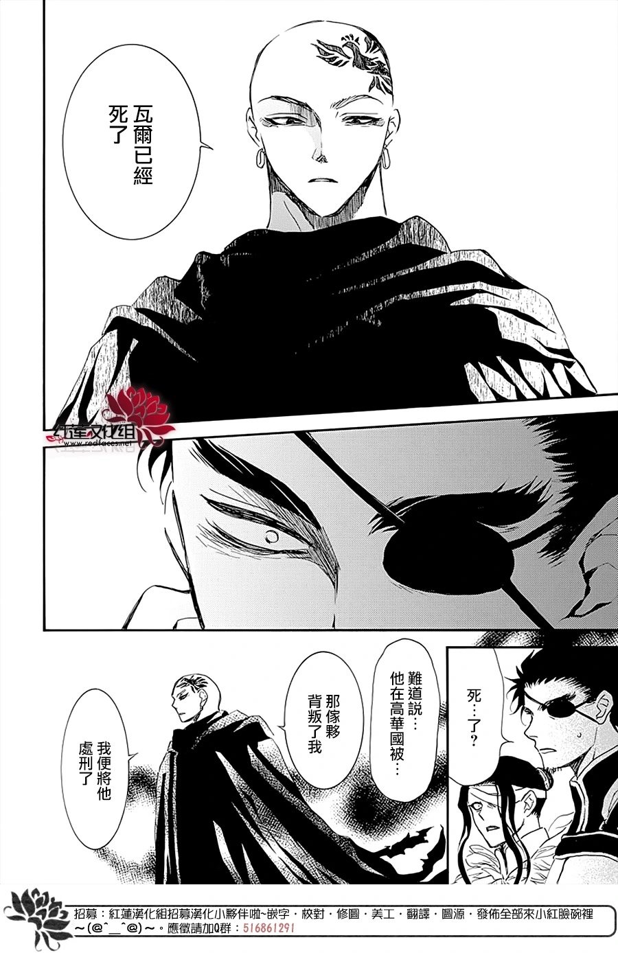 第232话 应验的梦