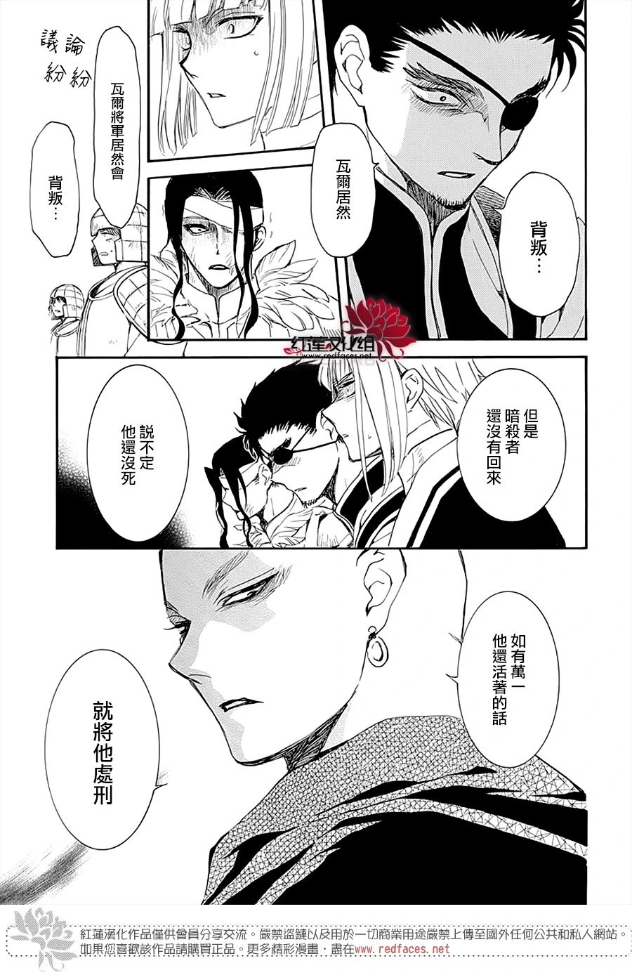 第232话 应验的梦