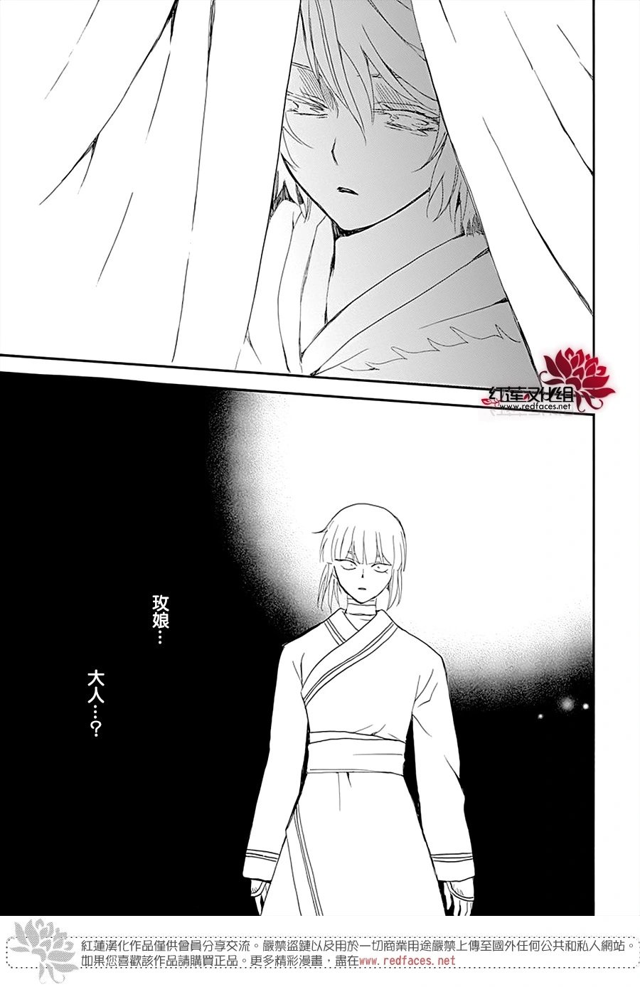 第232话 应验的梦