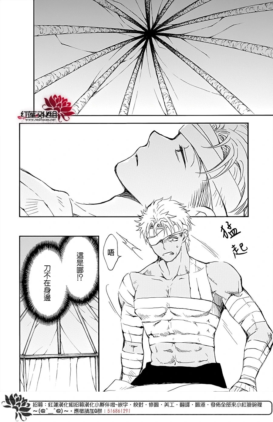 第232话 应验的梦