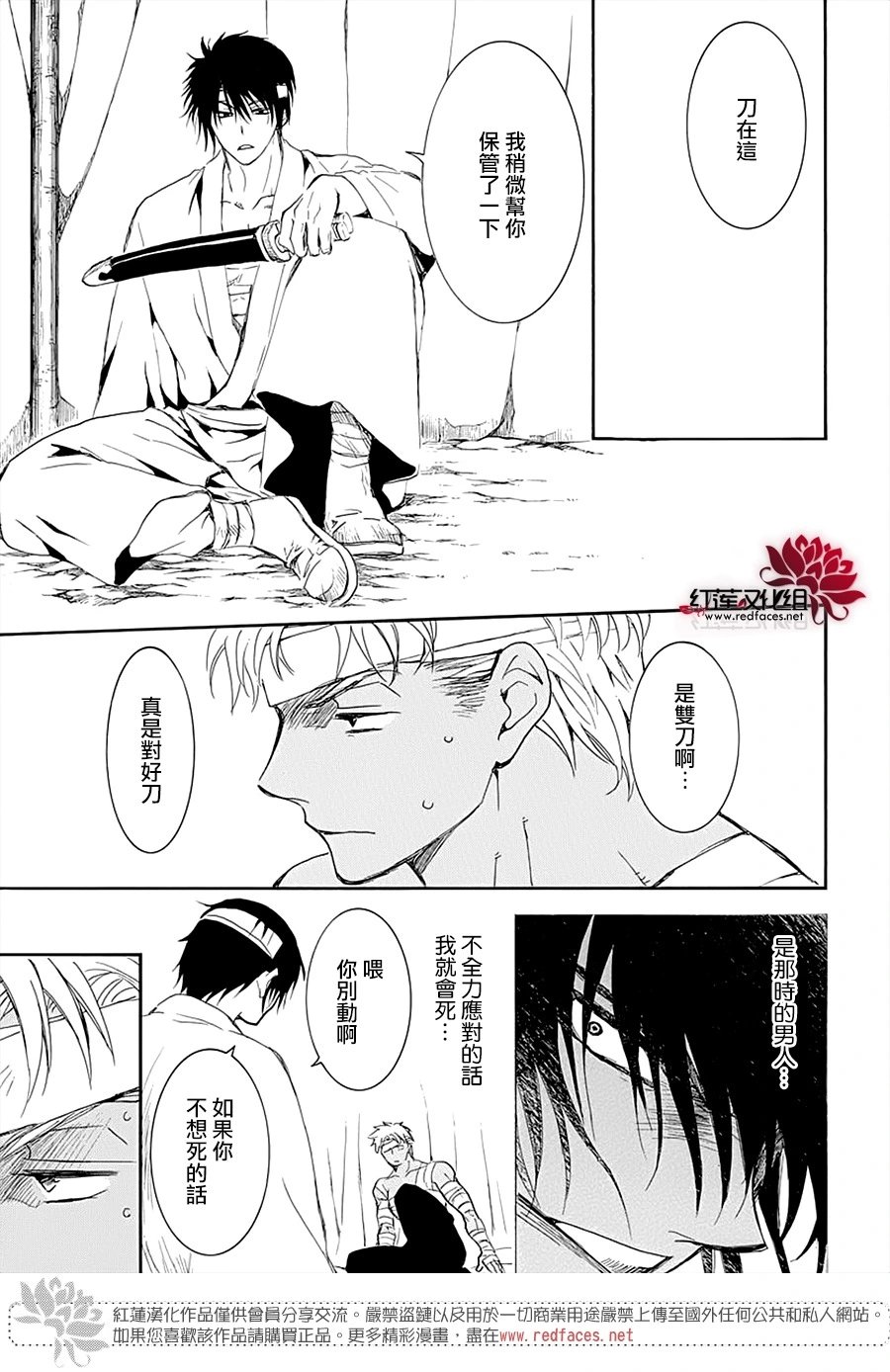 第232话 应验的梦