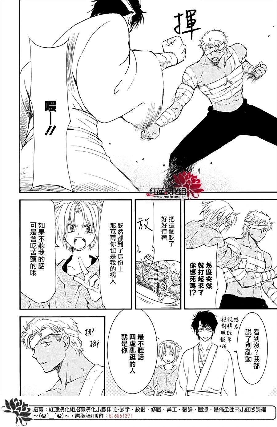 第232话 应验的梦