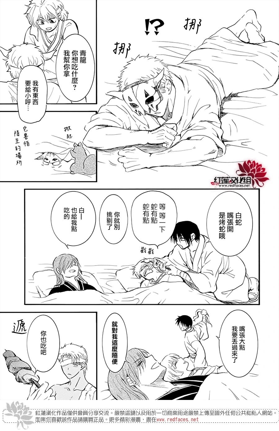 第232话 应验的梦