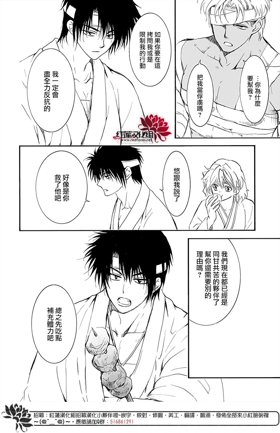 第232话 应验的梦