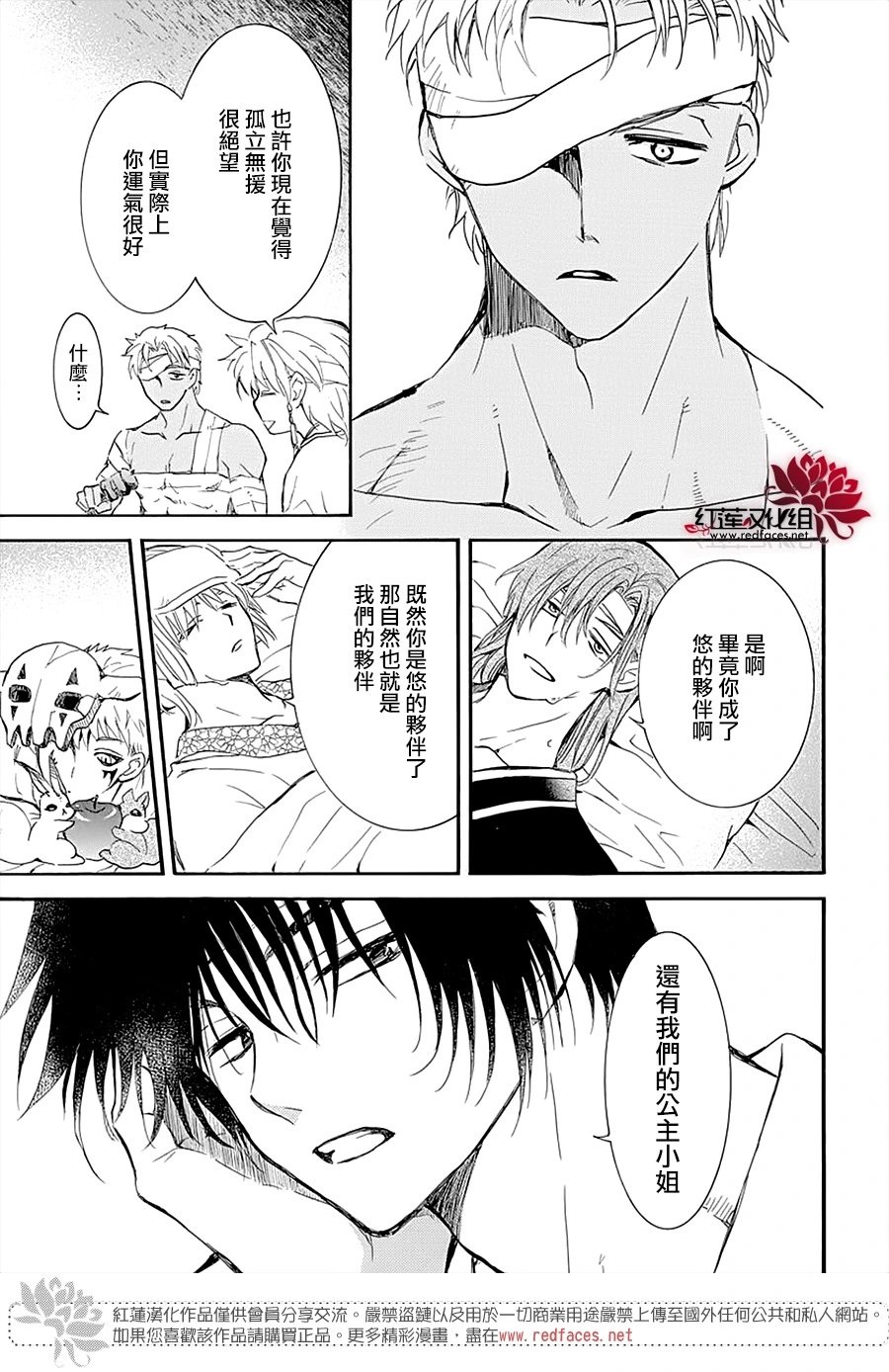 第232话 应验的梦