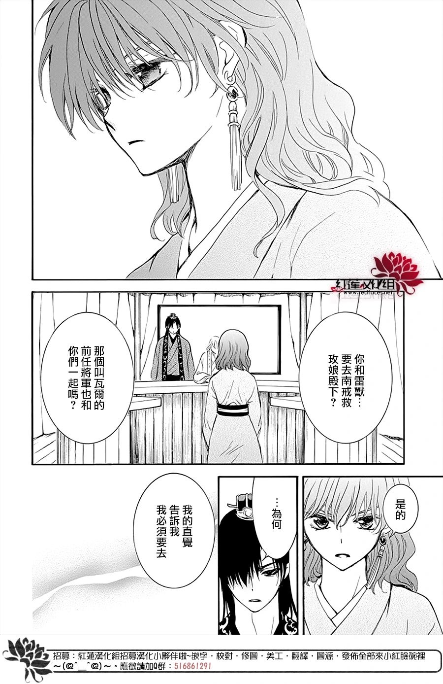 第232话 应验的梦