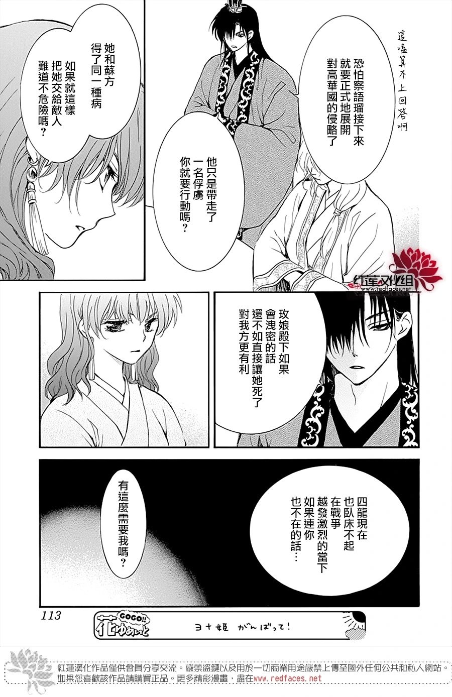 第232话 应验的梦