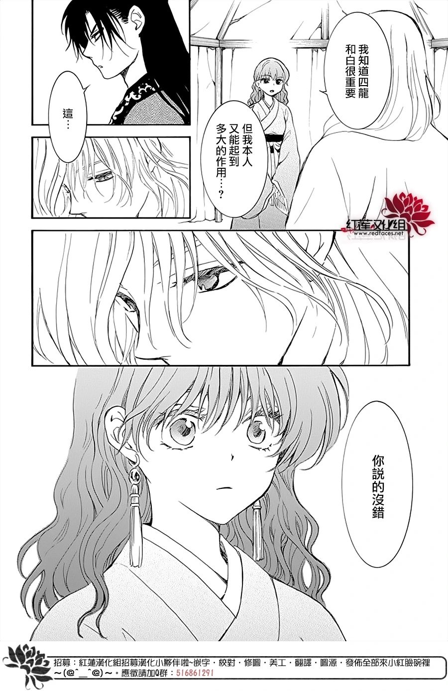 第232话 应验的梦