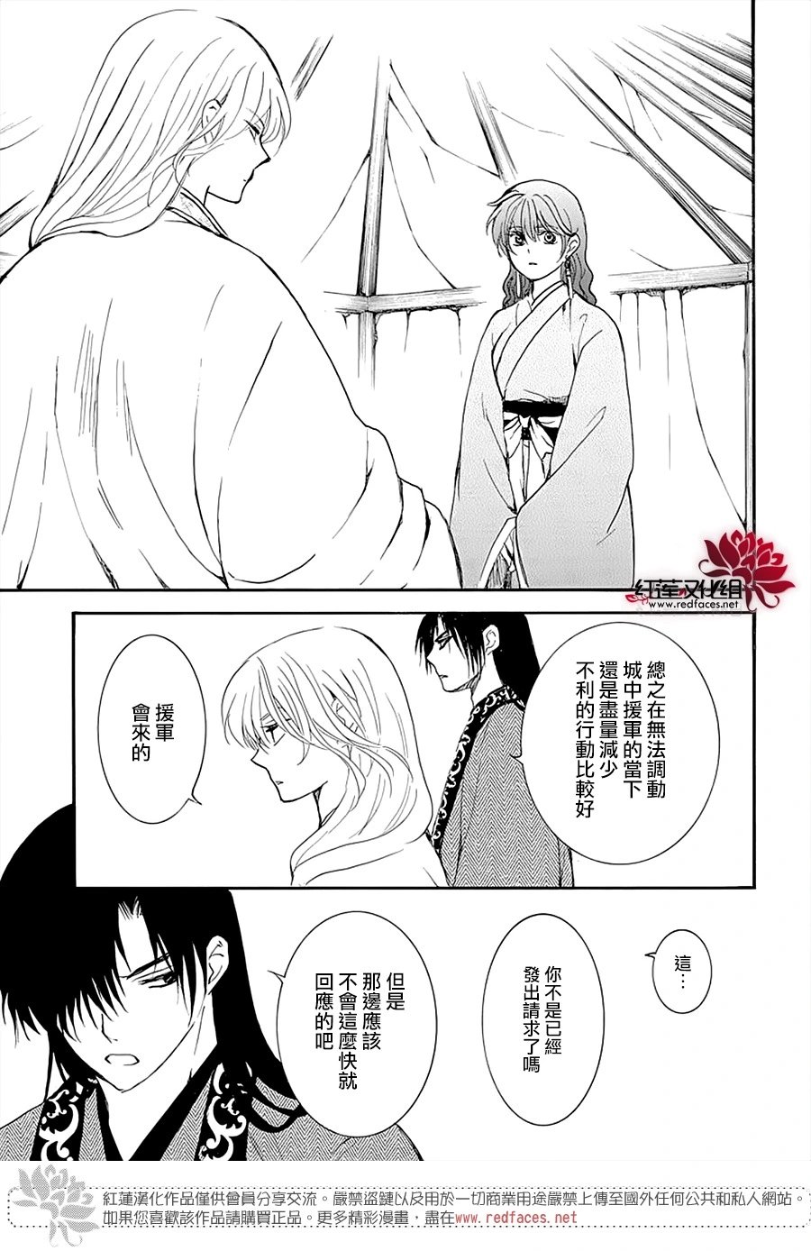 第232话 应验的梦