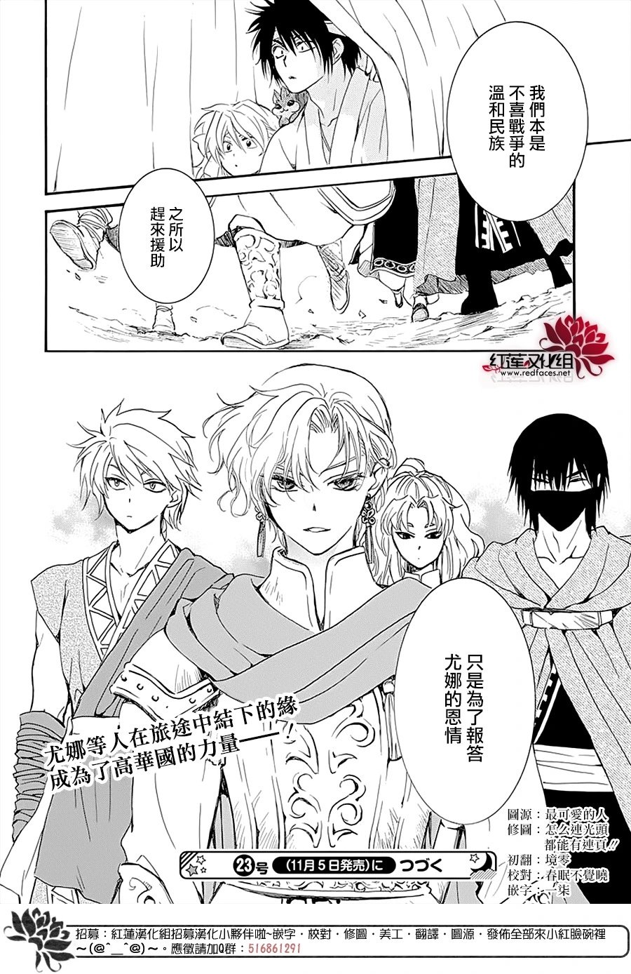 第232话 应验的梦
