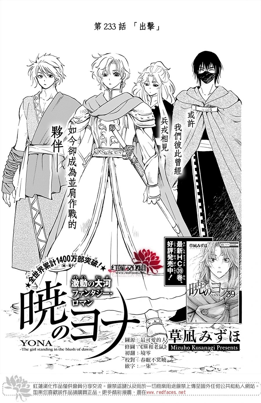 第233话 出击