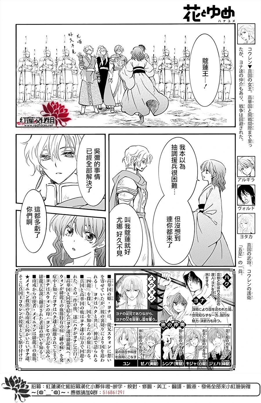 第233话 出击