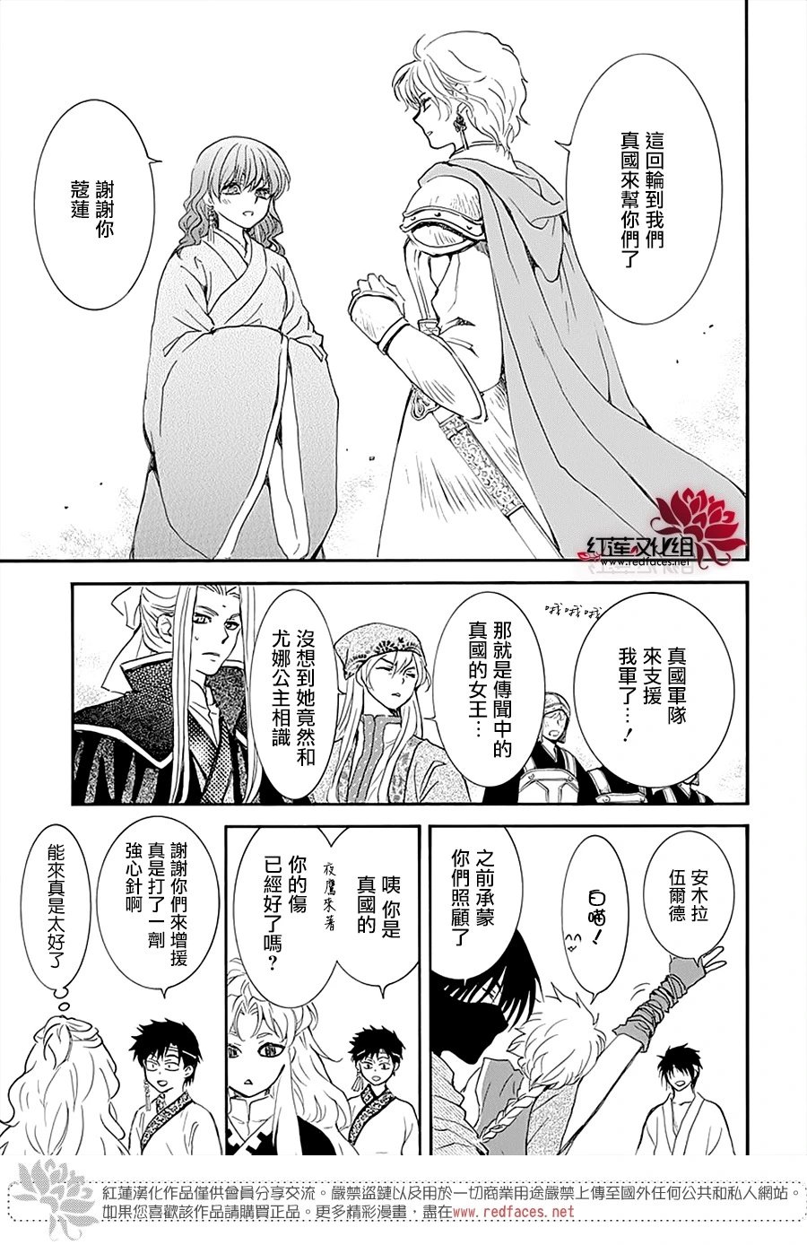 第233话 出击