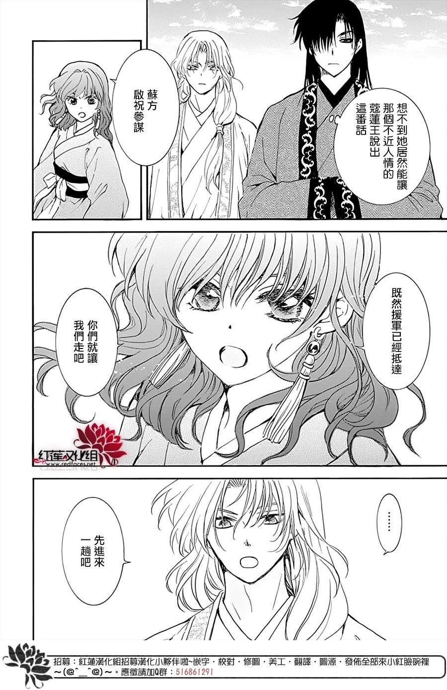 第233话 出击
