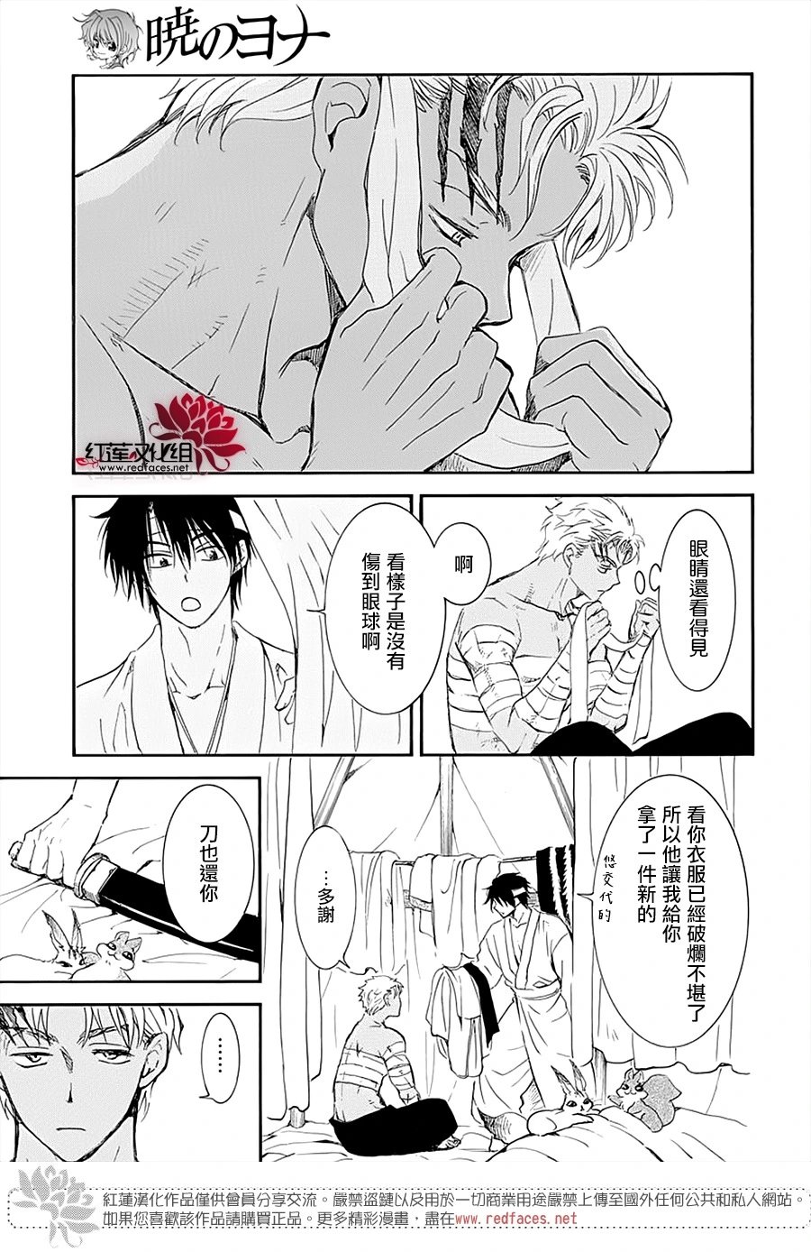 第233话 出击
